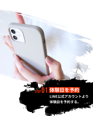 スマートフォンでお申し込みをしているイメージ画像