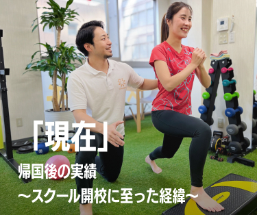 トレーナーと女性がパーソナルトレーニングをしている画像